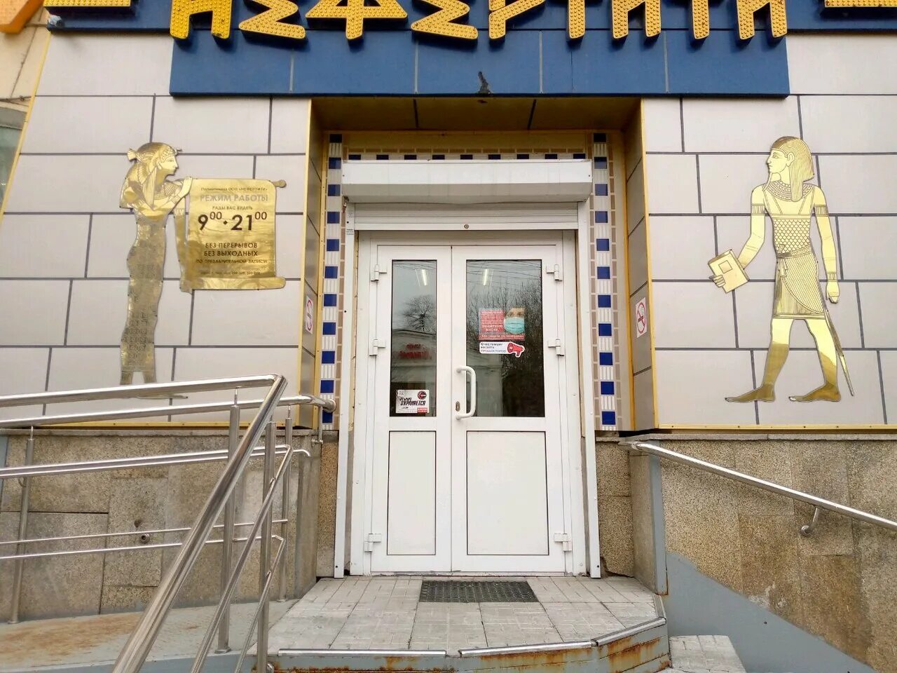 Нефертити хабаровск. Даниловского 20 нефертити. Нефертити хабаровск телефон. Нефертити калинина 71а. Нефертити хабаровск телефон.