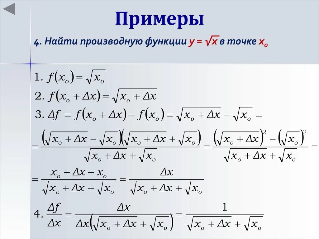 Производная 1 x6. Найдите производную функции: f ( x ) = 2 x + 2 x 2 + 2. Производная функции примеры. Примеры производных функций. Найдите произодну юфункции.