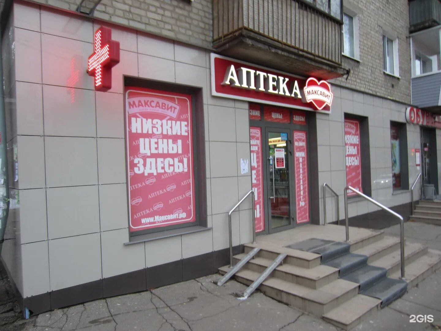 аптека максавит рязань. рязань первомайский проспект 60 максавит. аптека 62 рязань новоселов 35. первомайский проспект 66 рязань. максавит рязань адреса.