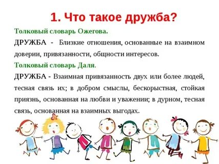Дружим классами