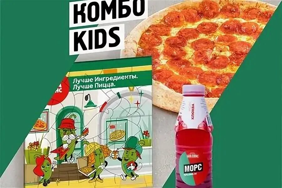 пиццерия папа джонс брянск. папа джонс новосибирская ул 25 меню. ру носки для папа джонс. новосибирск улица дуси ковальчук 396 папа джонс. сумка для доставки папа джонс.