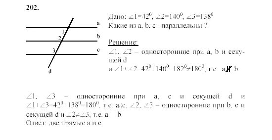 Геометрия 7 9 класс атанасян номер 662. Геометрия 7 класс Атанасян номер 202. Номер 202 геометрия 7 Атанасян. Геометрия 7 класс Атанасян учебник номер 202.