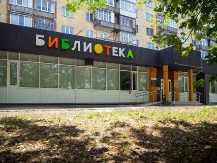 Телефон 18 ижевск