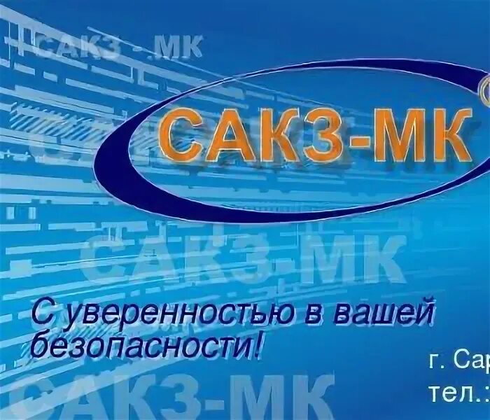 Ооо плюс саратов