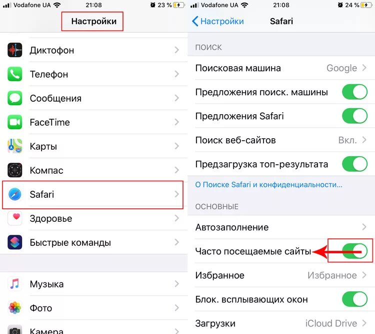 Как удалить часто посещаемые. Как в сафари убрать часто посещаемые. Часто посещаемые страницы в айфоне. Удалить посещенные страницы. Очистить поиск айфон