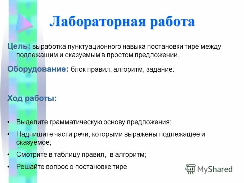 Структура формирования навыков. Структура урока формирования умений и навыков. Навыки лидерства. Постановка навыков. Постановка навыков.