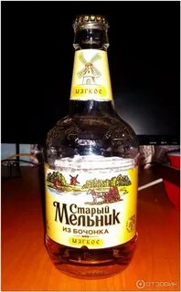 Старый мельник давным давно стал в здешнем