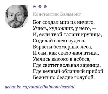 Бог создал из ничего