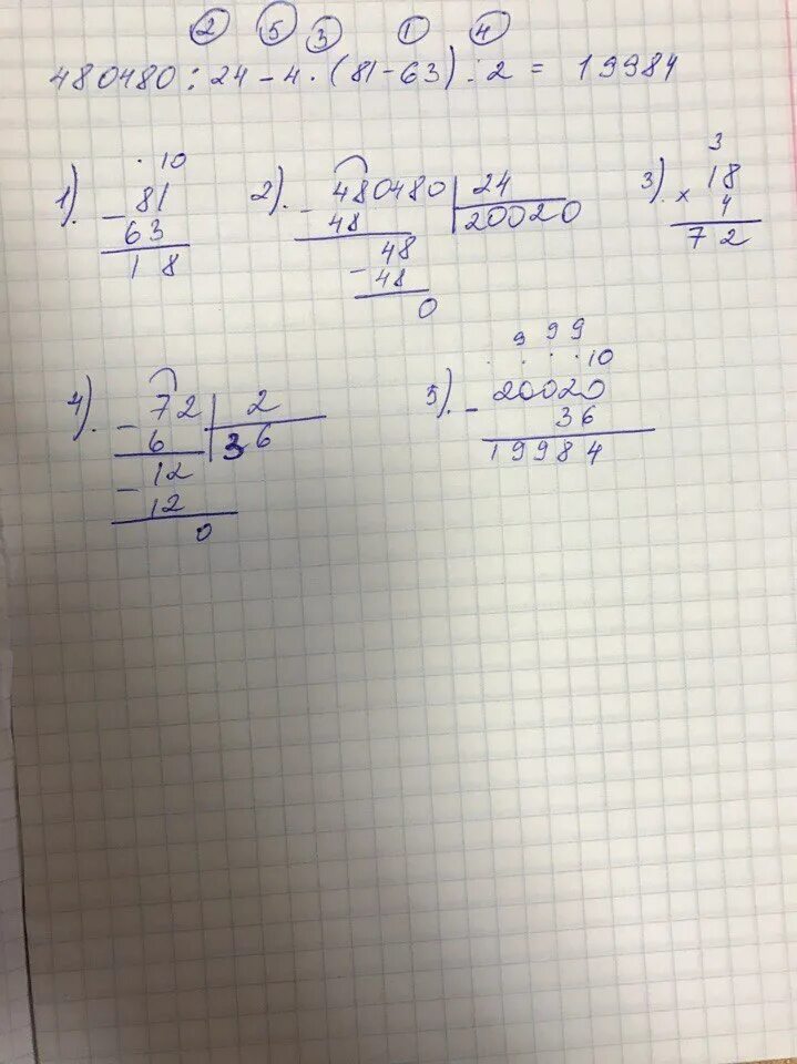 4800 24 4 умножить 81 63