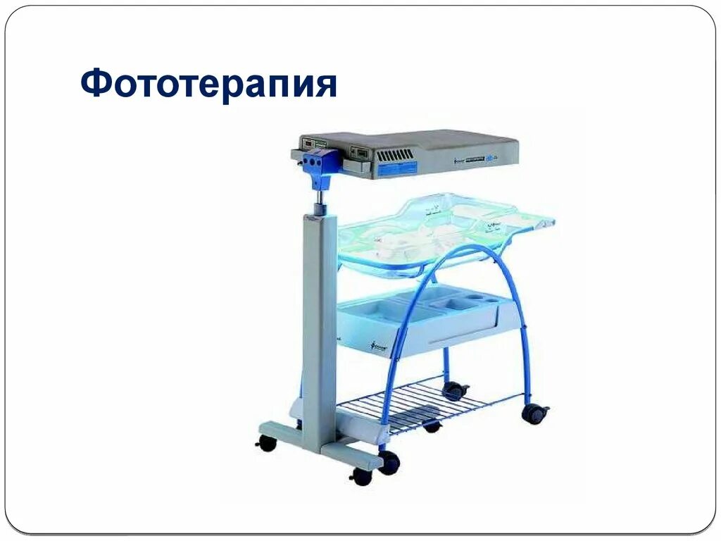 Фототерапия алгоритм. Фототерапия при гбн новорожденного. фототерапия при гбн механизм. фототерапия недоношенных.
