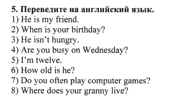 Английский 6 класс страница 67 упражнение 5. Задания по английскому 6 класс. Упражнения по английскому языку 6 класс. Упражнения по англ 6 класс. Упражнения 6 класс английский язык.