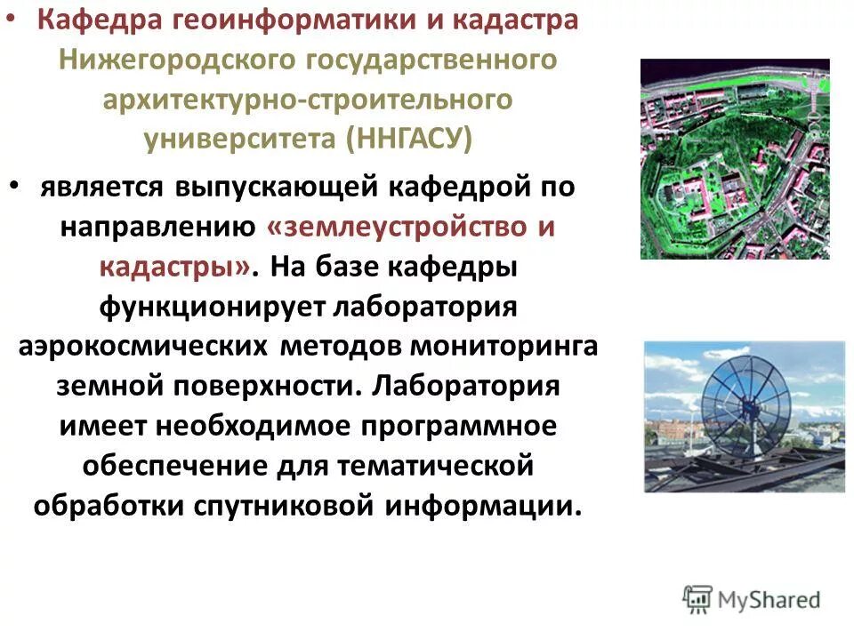 Борисов в. Понятие о геоинформатике. Геоинформатика вузы. Учебник для вузов английский для географических специальностей. Тикунов геоинформатика.