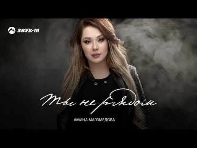 Сальвина магомедова. Магомедова mp3. Магомедова mp3. Магомедова mp3. Магомедова mp3.