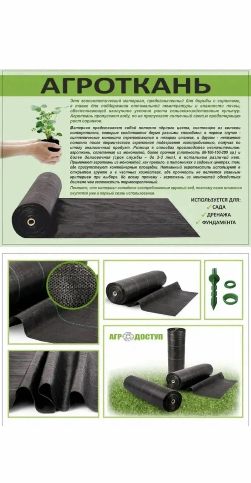 Лицевая сторона спанбонда
