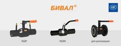 Кран бивал адл