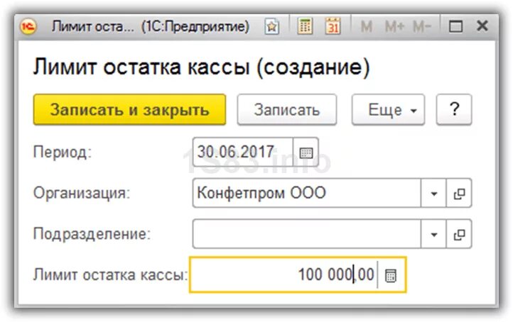 Остатки денежных средств 1с. Лимит остатка кассы в 1с. Лимит наличных денег в кассе 1с. Лимит остатка кассы в 1с 8.3 Бухгалтерия. Лимит по кассе в 1с 8.3.