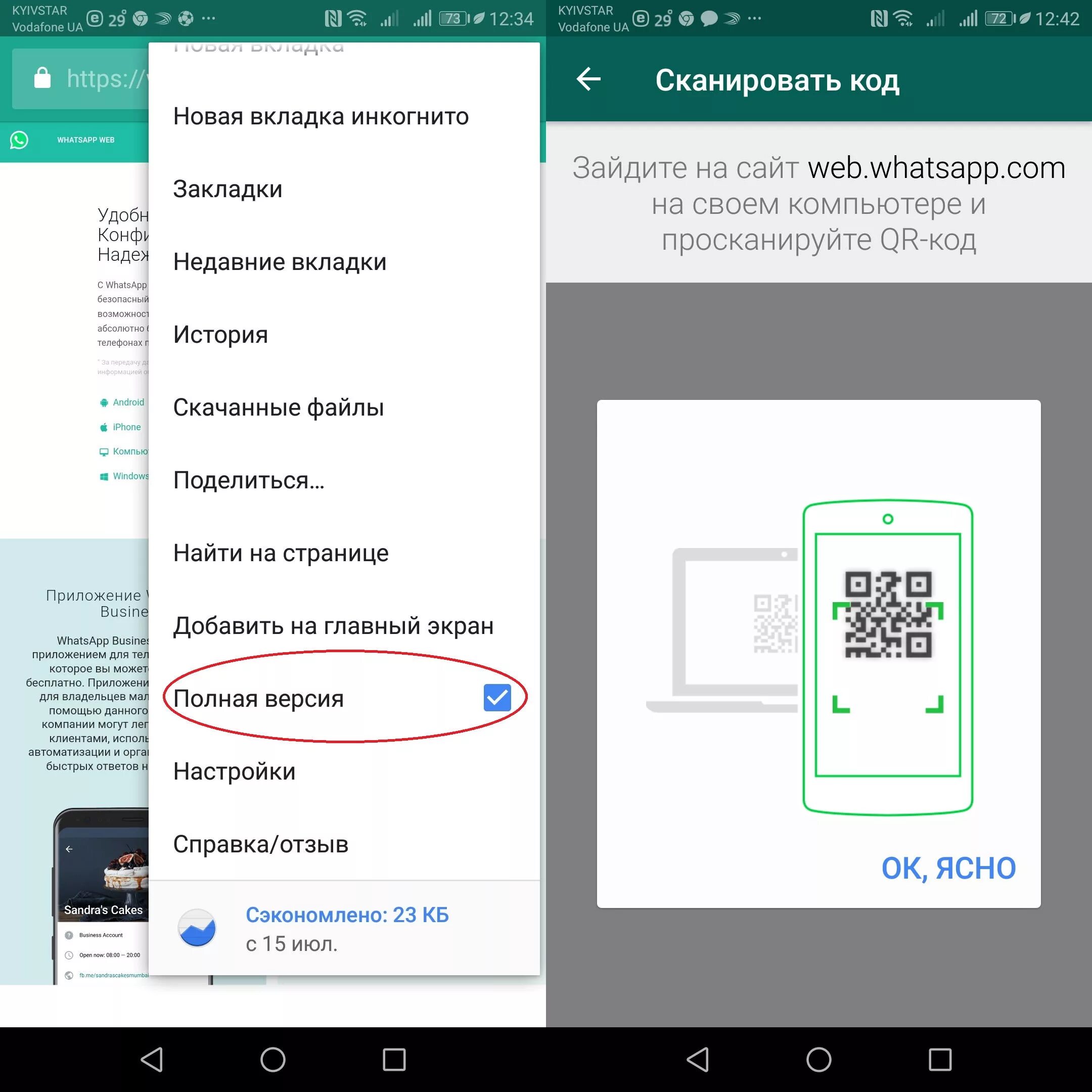 Ватс веб. WHATSAPP web. Ватсап веб на андроид. Ватсап веб на компьютере. Вход в ватсап по номеру