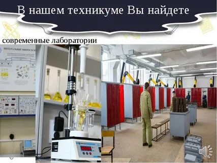 Сайт нефтехимического техникума