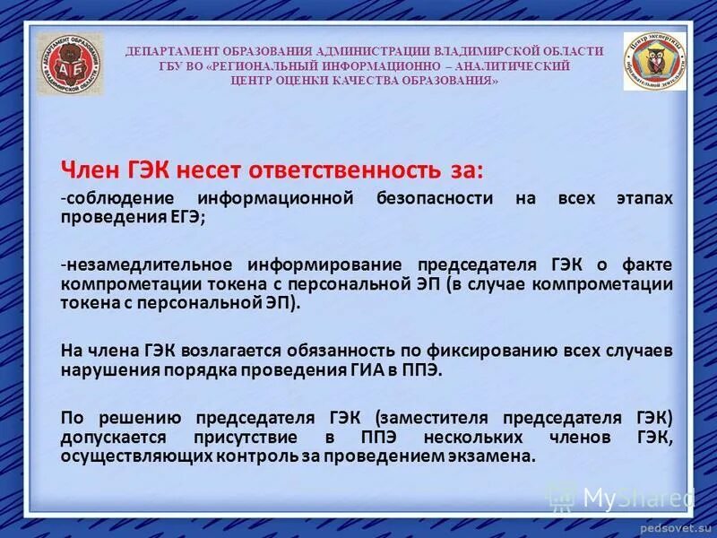 Ленинградское областное государственное бюджетное учреждение