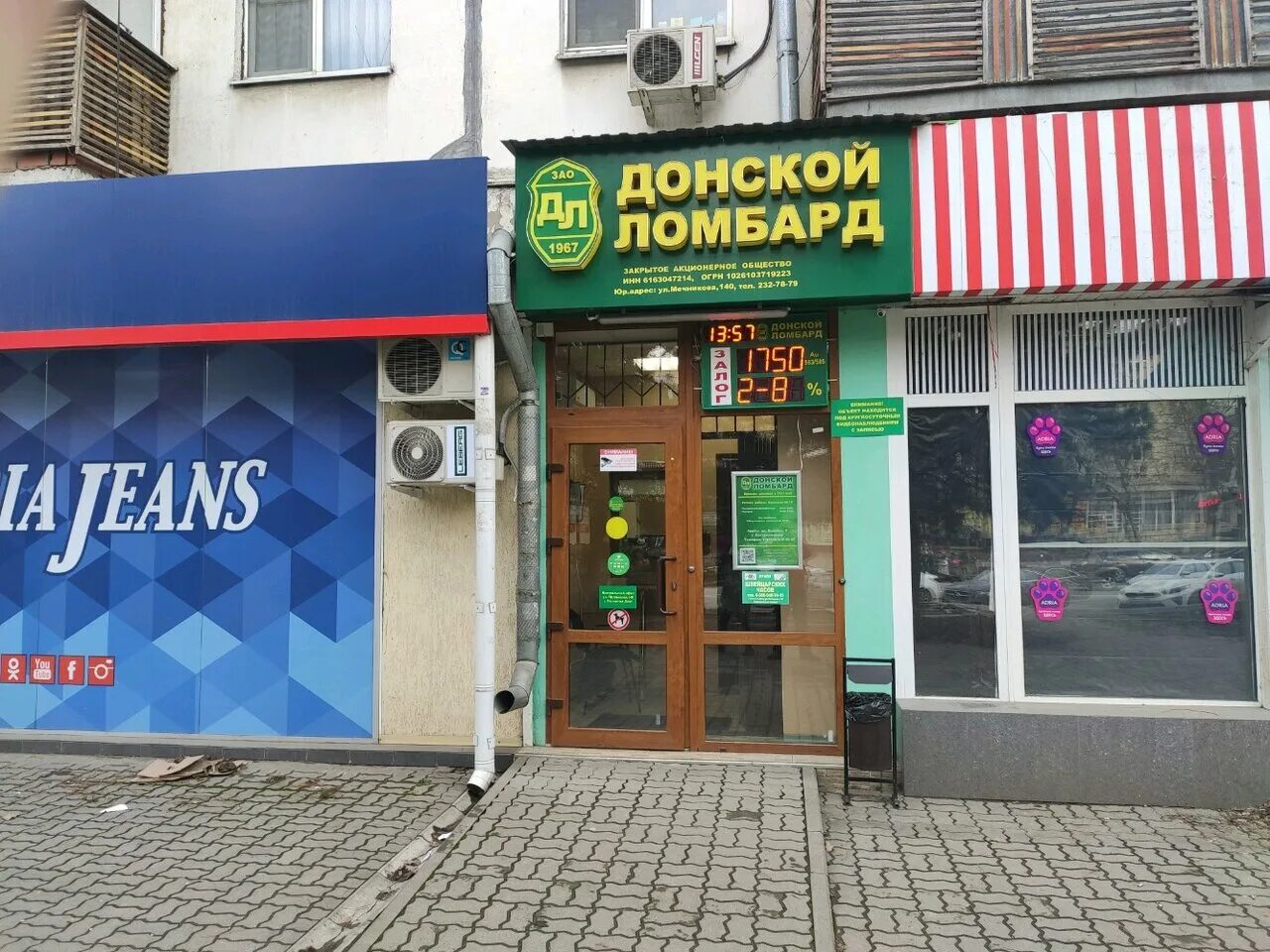 ломбард на содружества в ростове на дону. добровольского 3 донской ломбард. адрес донского ломбарда. адрес донского ломбарда. район ломбарда ростов.