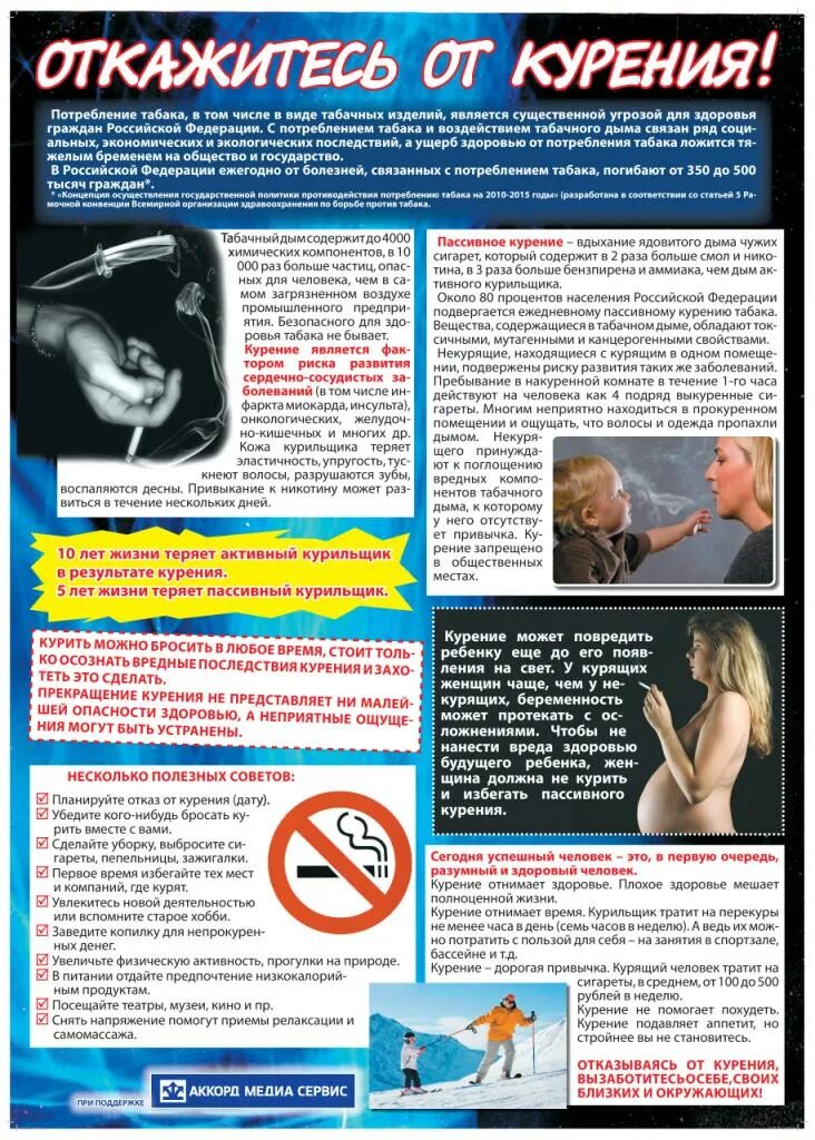 лишать здоровья