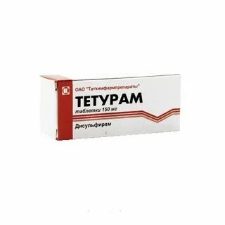 Тетурам после