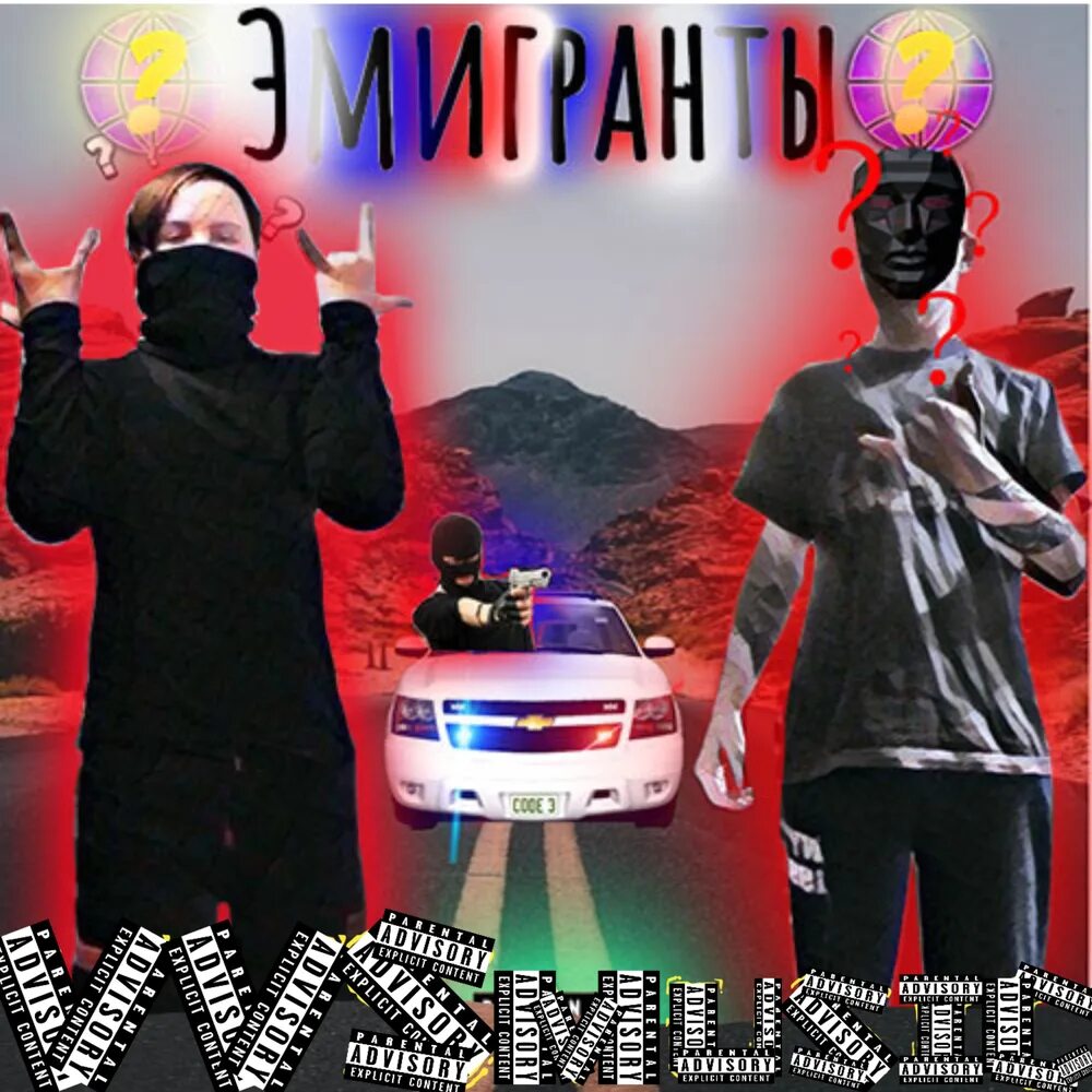 Эмигранты обложки альбомов. VVS Music.