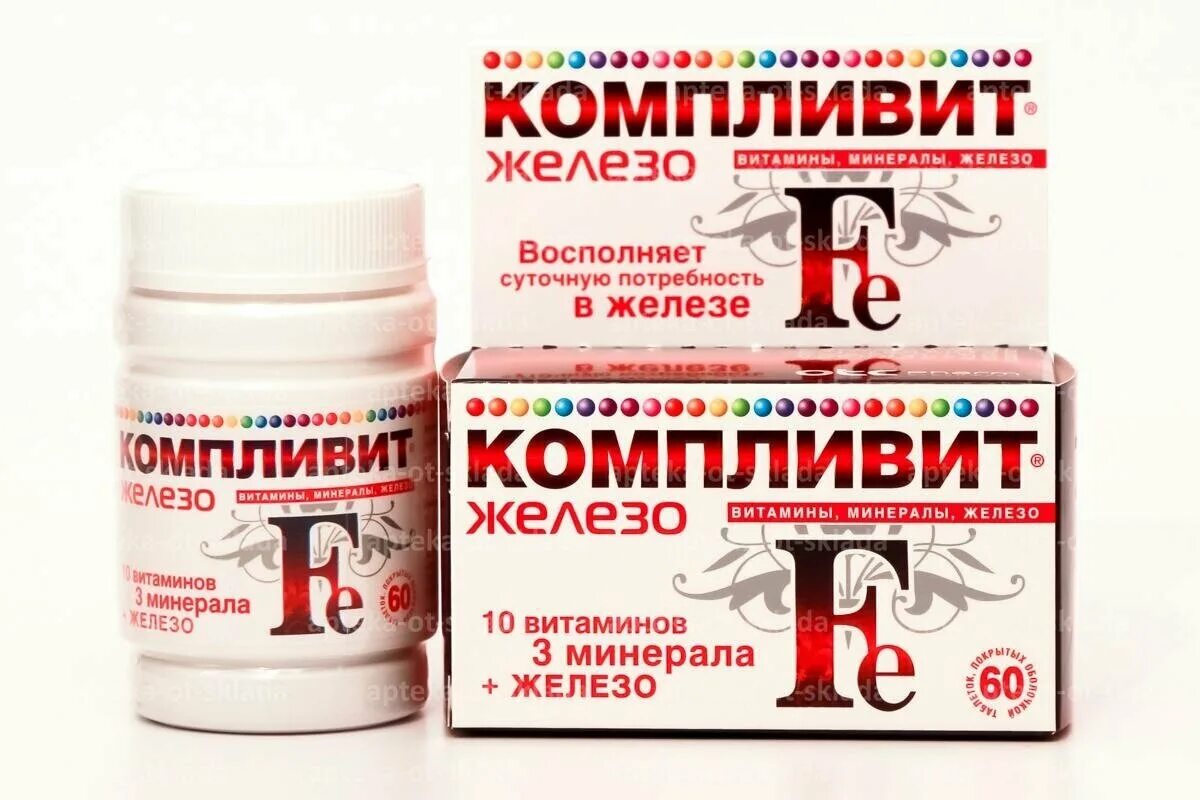 железо + в-комплекс капс. компливит железо + т3. витаминный комплекс железа. железо в капсулах. магний хелат солгар.