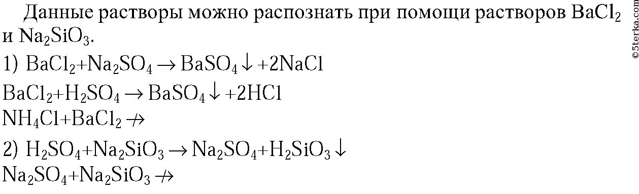 В трех пробирках без подписи находятся