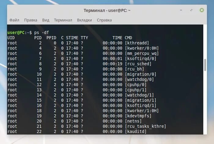 Таблица процессов Linux. Вывести список процессов. Команды линукс запущенные процессы. Команда PS Linux. User terminal