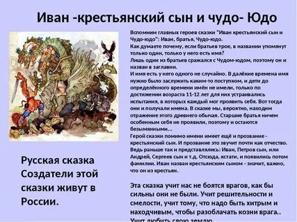Животные которые помогали ивану крестьянскому сыну