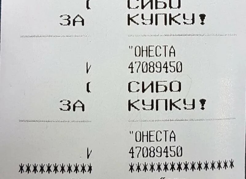 Атол не печатает чек. Атолл печатает черные полосы на чеке. Атол 30ф печатает полоски. Белая полоса на чеке Атол 30ф. Атол плохо пропечатывает чеки.