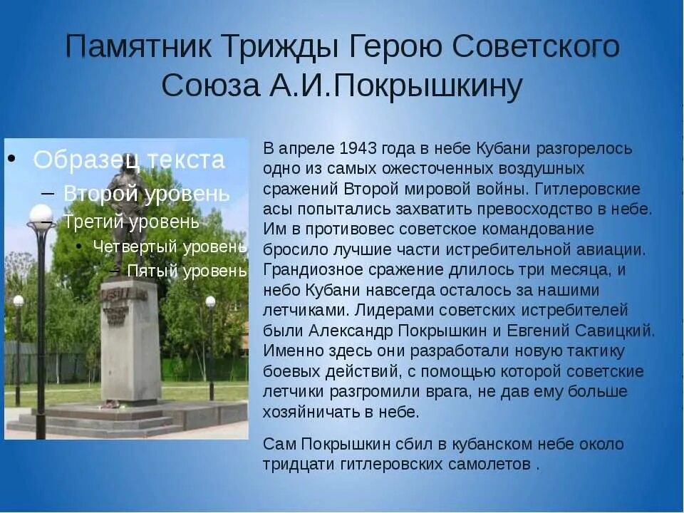 Рассказ о памятнике города. Рассказ о памятнике Краснодара. Исторические памятники города Краснодара. Рассказ о памятнике Краснодарского края. Памятник героям Кубани.