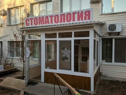 Дентал симферополь отзывы