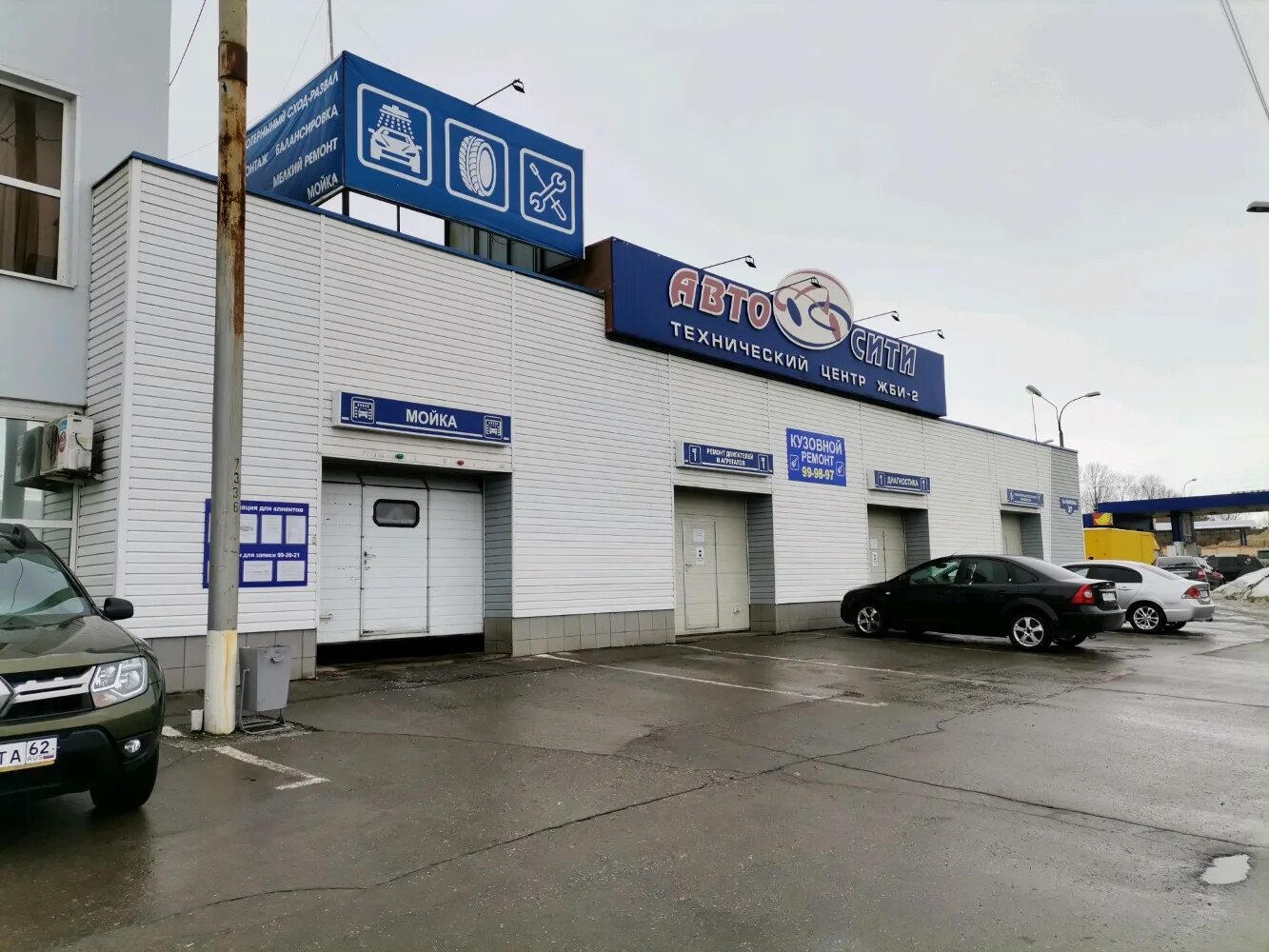 автомеханика рязань. автослесарь 3 разряда. рязань, высоковольтная ул. автомеханика рязань. евгений мясин рязань.