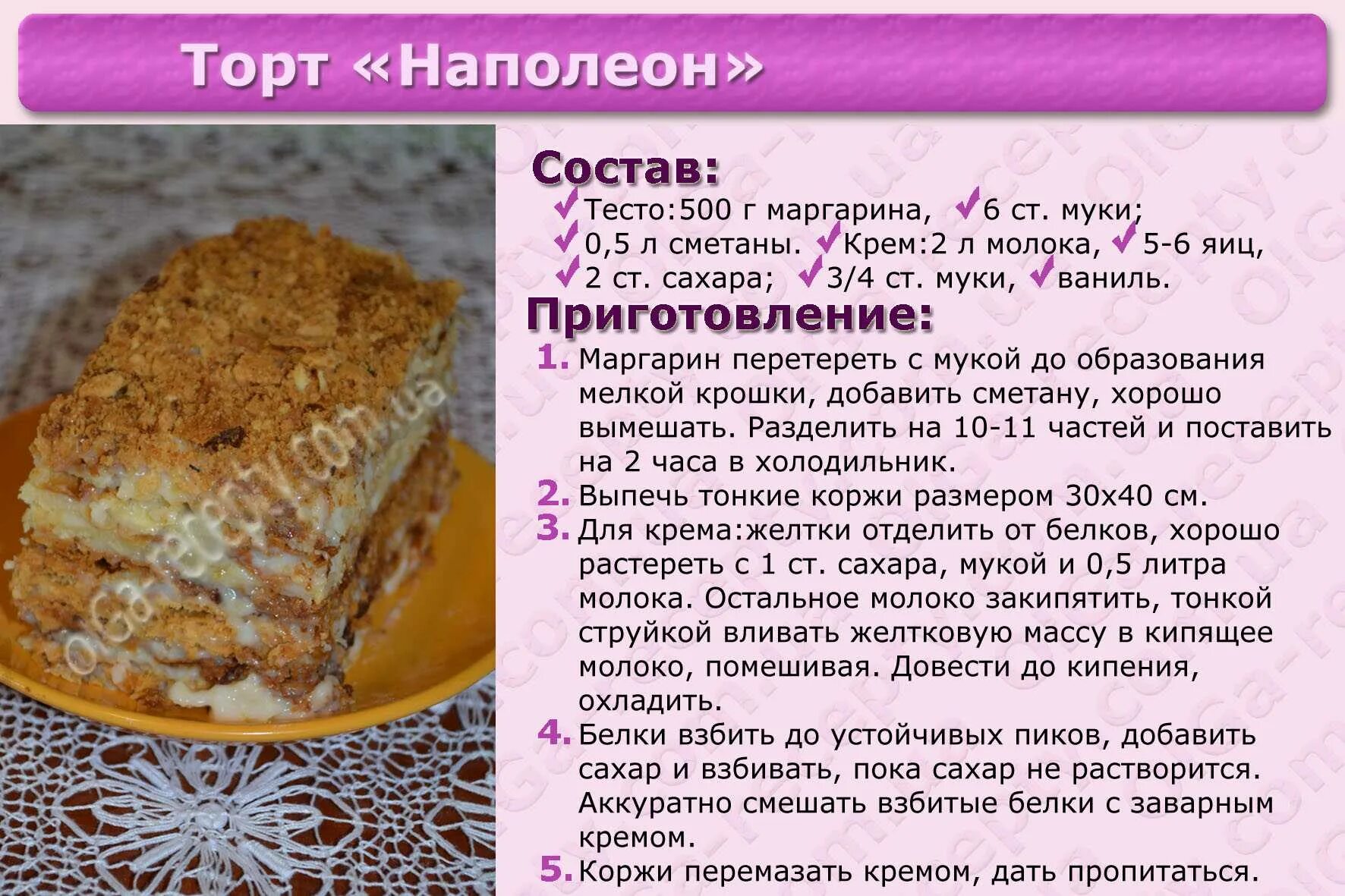 Рецепты без картинки. Рецепты тортов с описанием. Картинки с рецептами тортов. Несложные рецепты тортов с картинкой. Рецепт торта красивый простой.