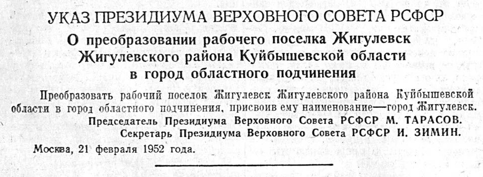 Президиум Верховного совета РСФСР. Указ Президиума Верховного суда РСФСР. Указ Президиума Верховного совета от 22 декабря 1970. Указ Президиума Верховного совета РСФСР от 7 сентября 1946 г..