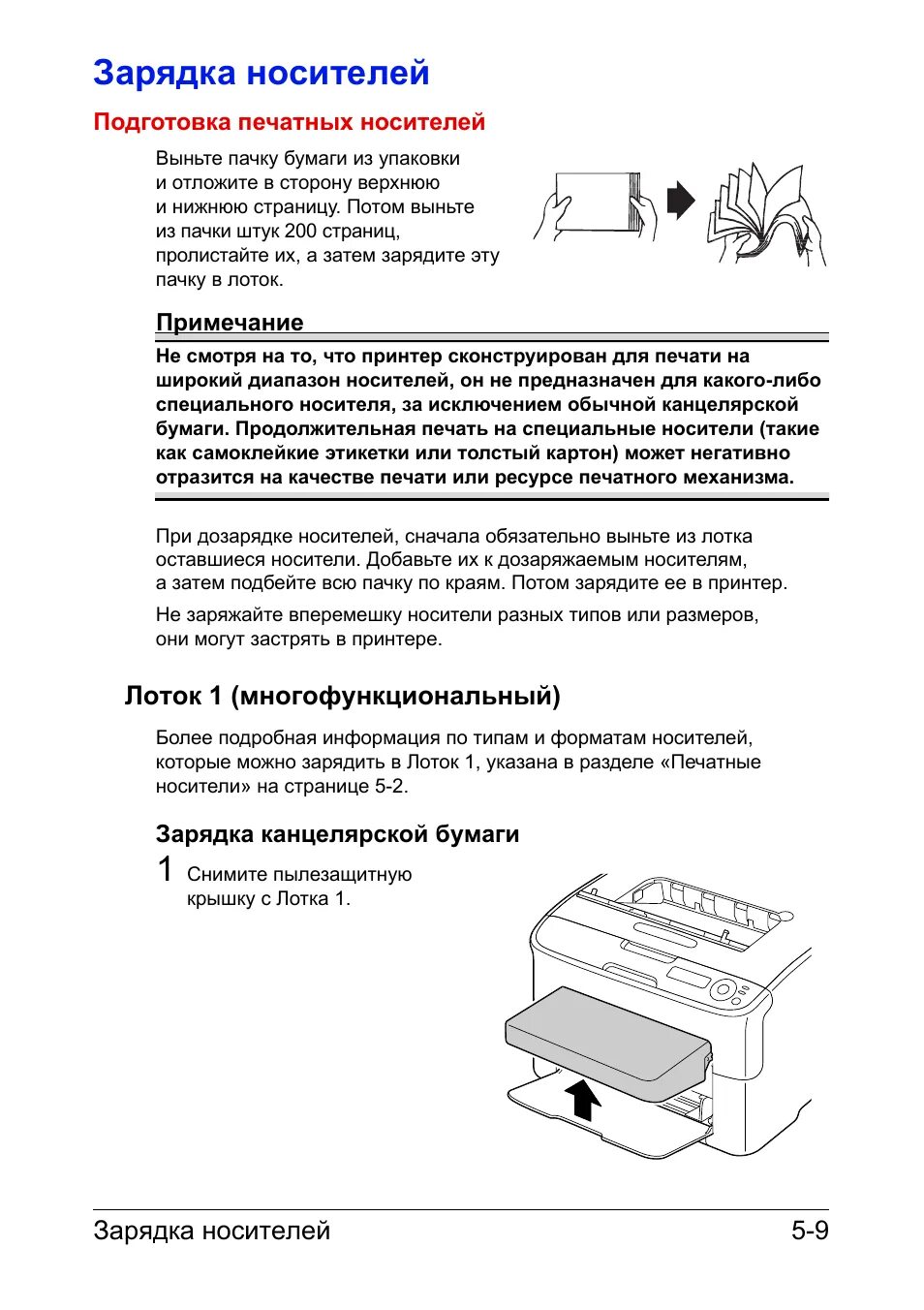 Как заряжать принтер. Oki лоток 1. принтер oki лоток 1. oki c130. печатные носители.