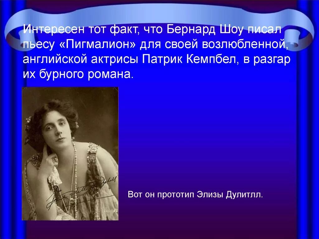 Пигмалион краткое содержание. Джордж бернард шоу книги. Книга пигмалион (шоу бернард). Б шоу пьеса пигмалион. Пьеса".