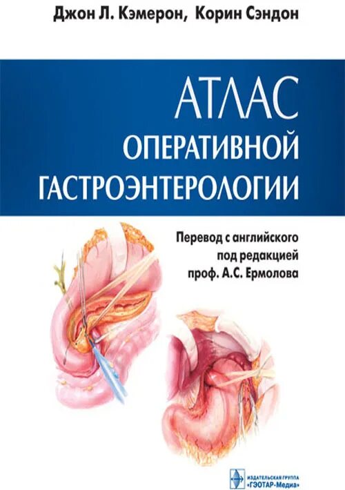 Под ред проф г б
