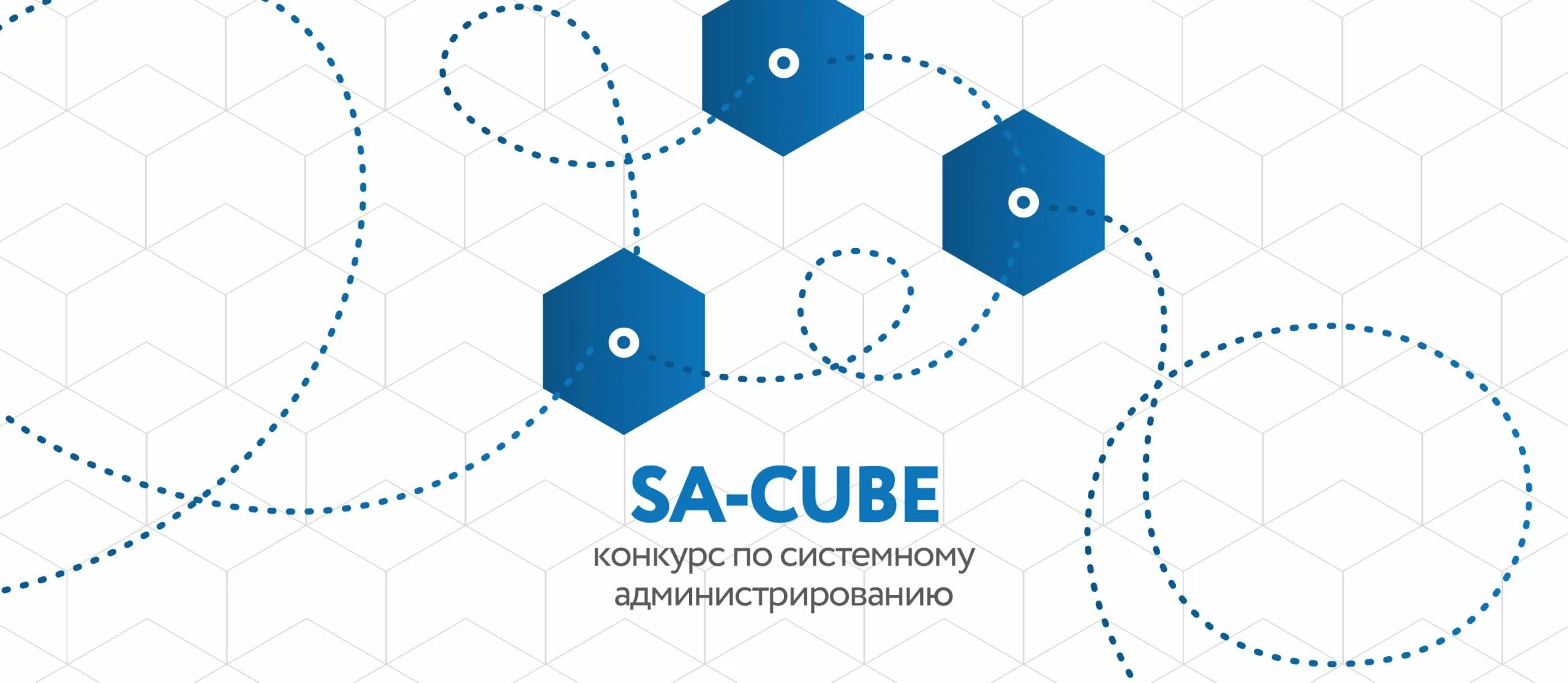 Cube ростов. It куб. It Cube системное администрирование. АЙТИ куб эмблема. Системное администрирование it куб логотип.