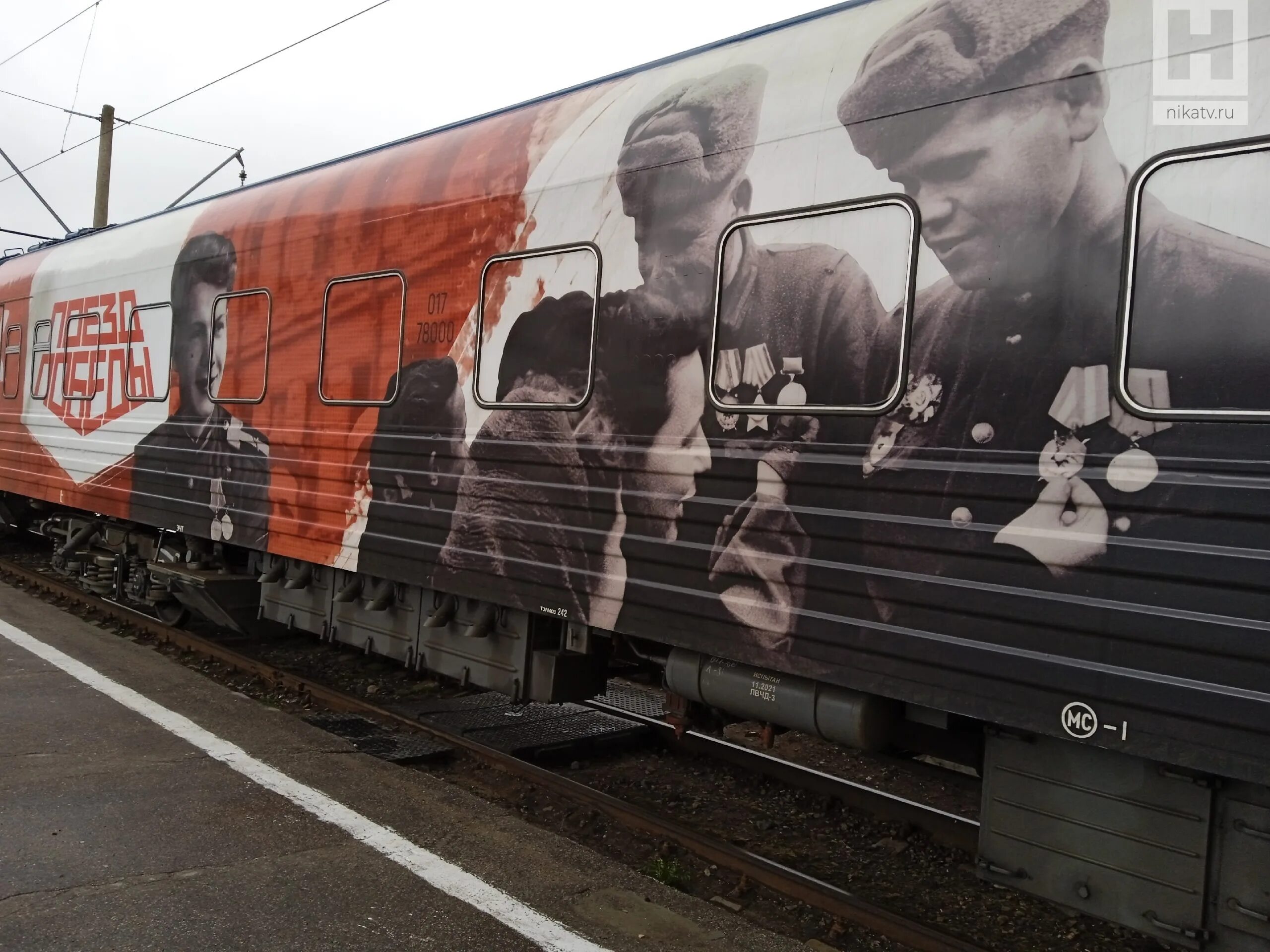 Приедет поезд победы. Российские поезда. Поезд Победы. Военный поезд. Ретро поезд.