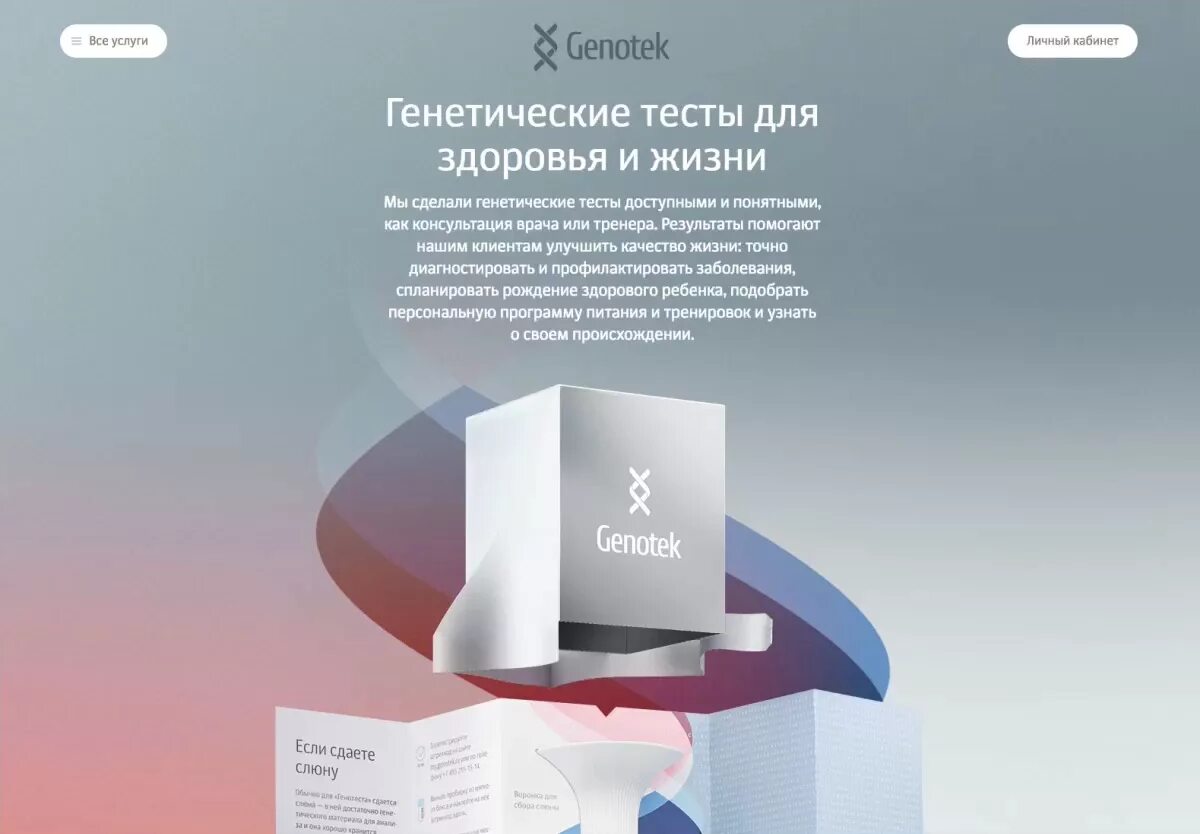 Генотек происхождение. Сертификат генотек. Genotek генетический тест. Генотек днк отзывы. Генотек днк отзывы.