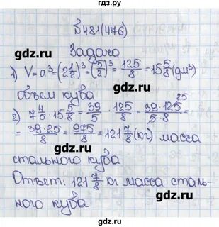 Математика 6 класс страница 77 номер 2.247