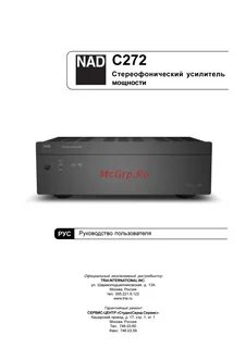 272 инструкция