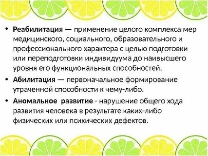 Первоначальное формирование