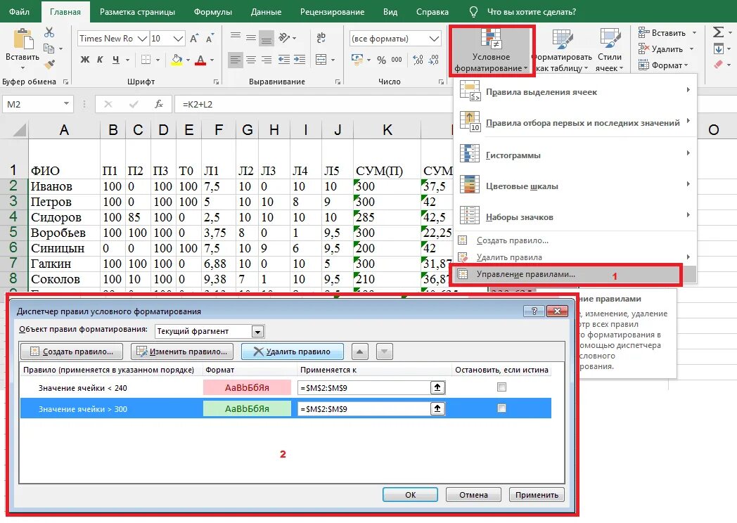 Выделить цветом ячейку в excel по условию. Как выделить цветом ячейку в excel по условию. выделение цветом строк в программе рик. промед маркировка ячеек цвета.