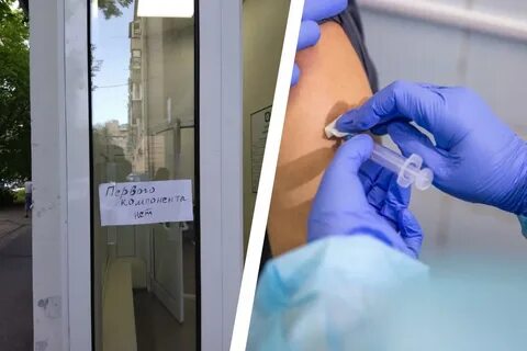 Вакцинация новосибирск
