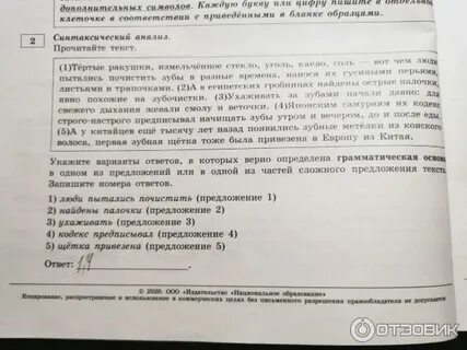 Огэ 2 23 русский язык