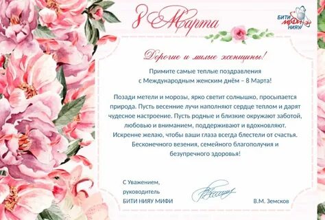 Премия к 8 марту